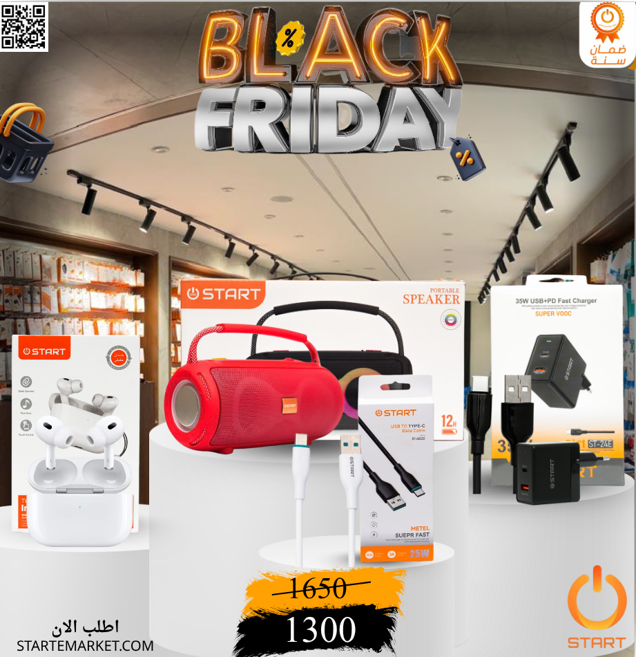 عرض Black Friday من START