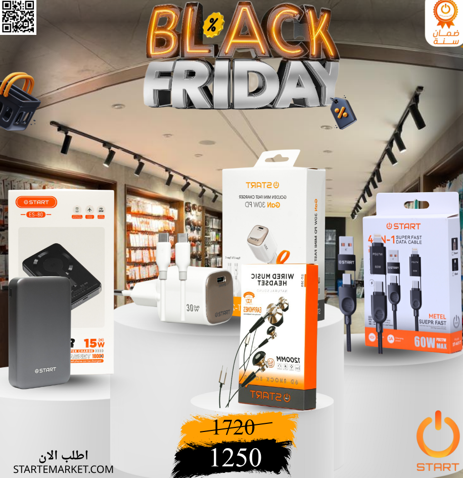عرض Black Friday من START