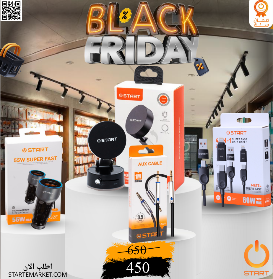 عرض Black Friday من START