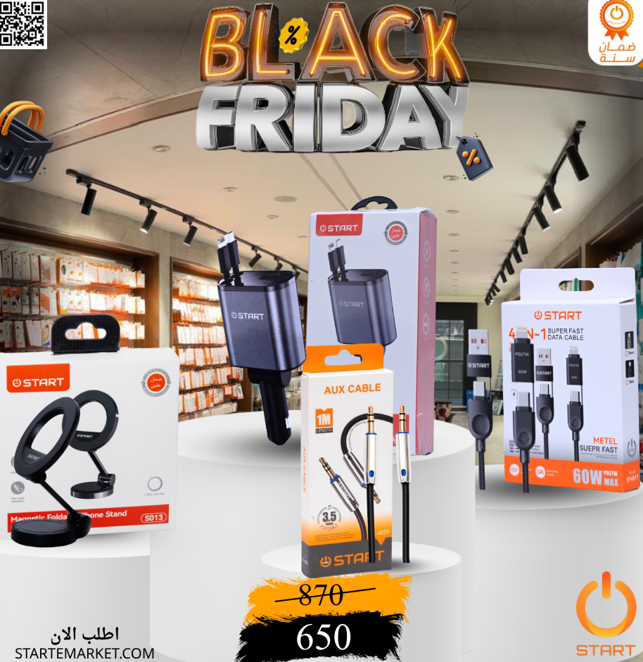 عرض Black Friday من START