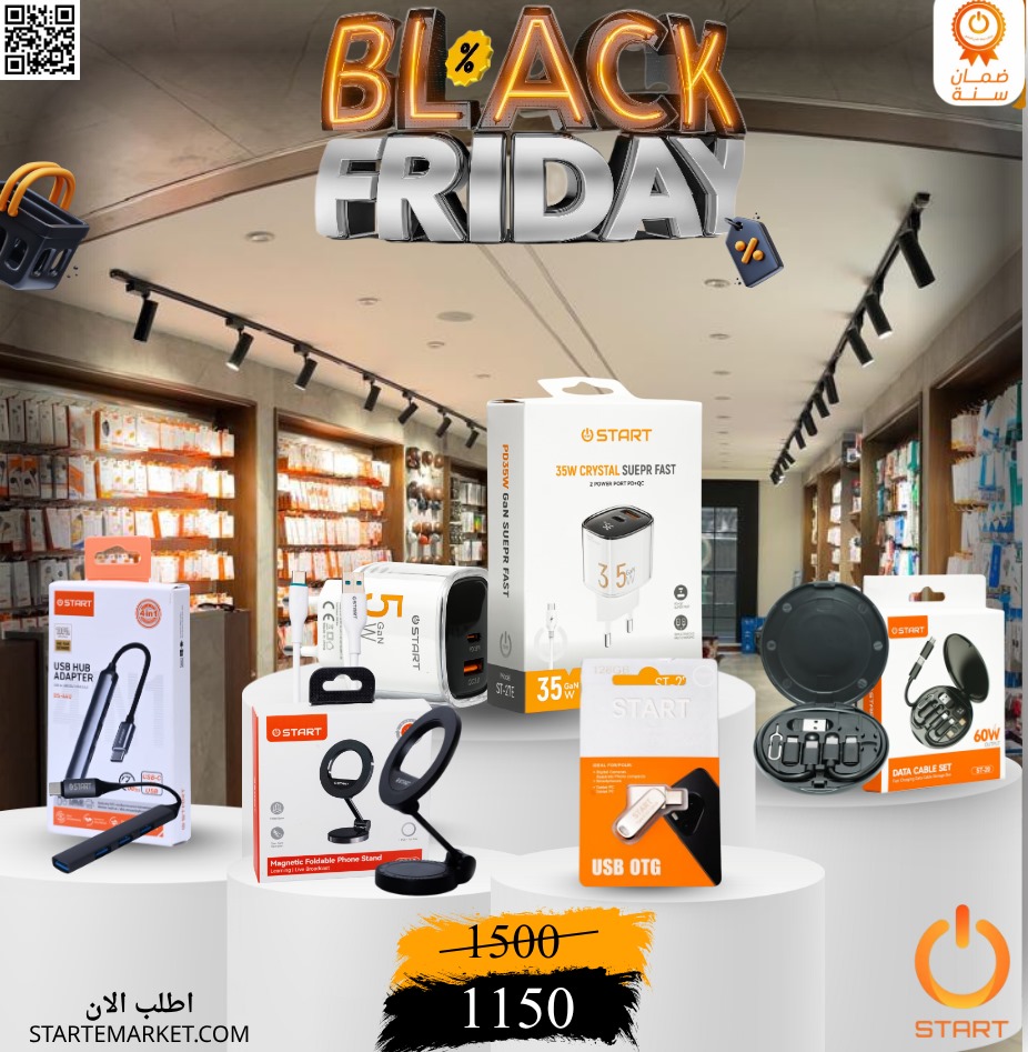 عرض Black Friday من START