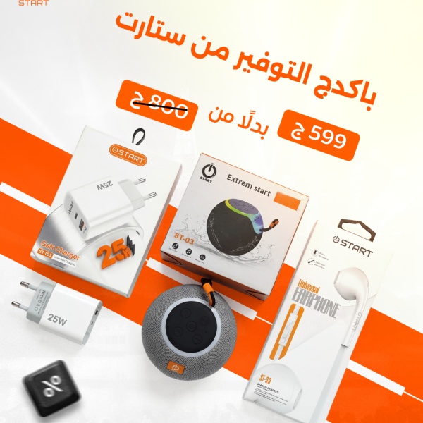 باكدچ التوفير من START