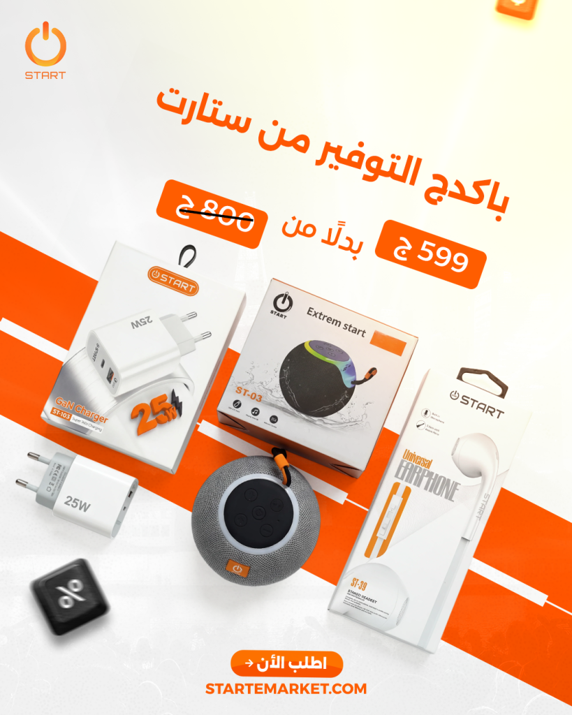 باكدچ التوفير من START