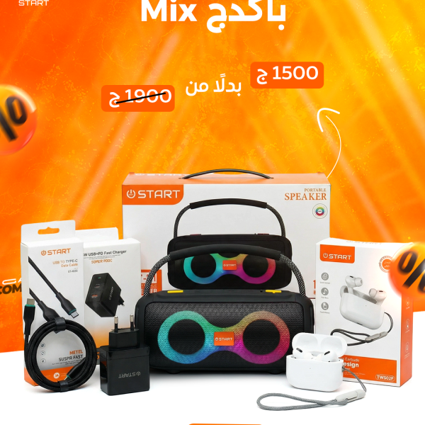 باكدچ Mix من START