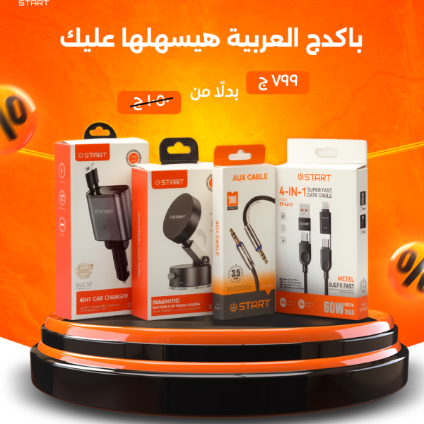 باكدچ العربية من START
