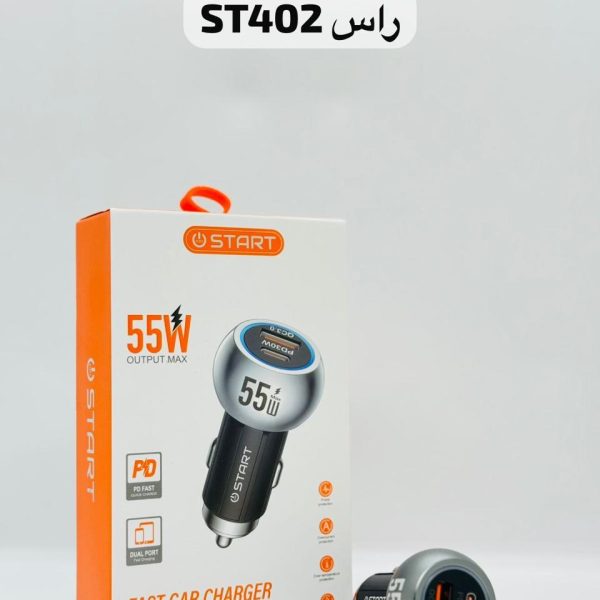 راس شاحن سيارة START ST-402