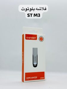 محول الصوت البلوتوث START ST-M3